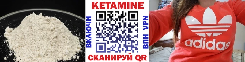 КЕТАМИН VHQ  купить закладку  Томилино 