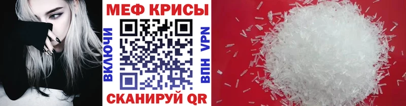 купить   Томилино  МЕФ мука 
